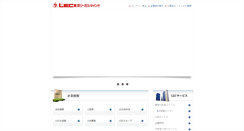 Desktop Screenshot of lec-admin.lec.co.jp