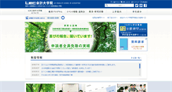 Desktop Screenshot of lec.ac.jp