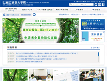 Tablet Screenshot of lec.ac.jp