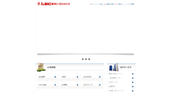 Desktop Screenshot of lec.co.jp