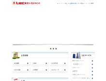 Tablet Screenshot of lec.co.jp